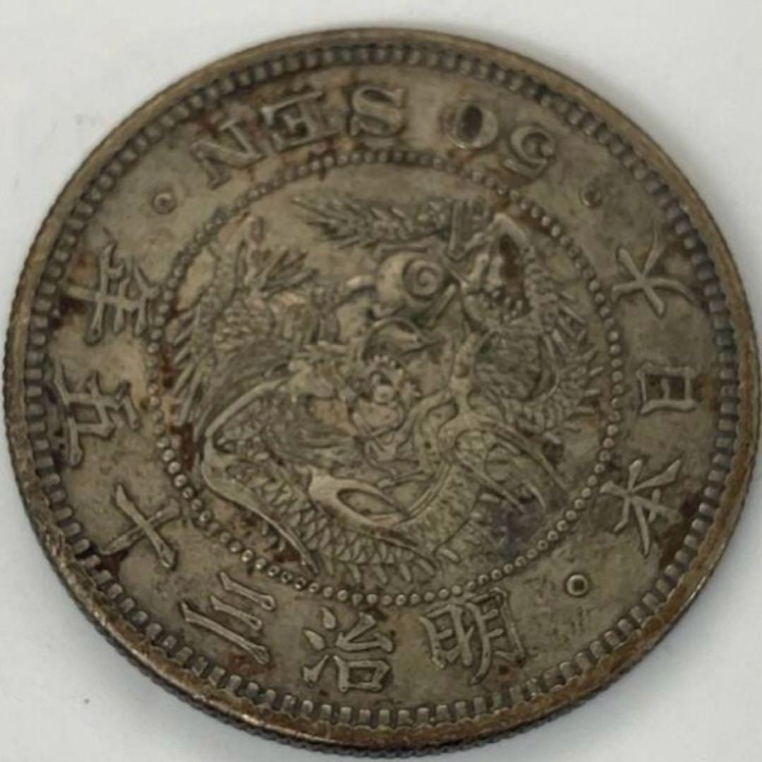 竜50銭銀貨 明治35年　特年❗️ 銀価格高騰中の為、価格変動します！