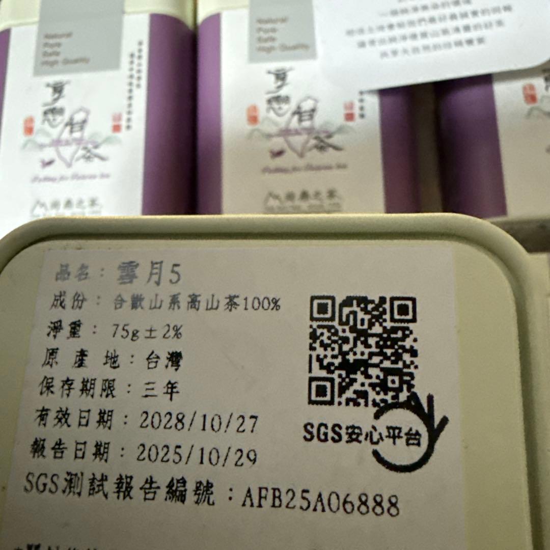 高級　台湾　高山茶　ギフトボックス入り　烏龍茶