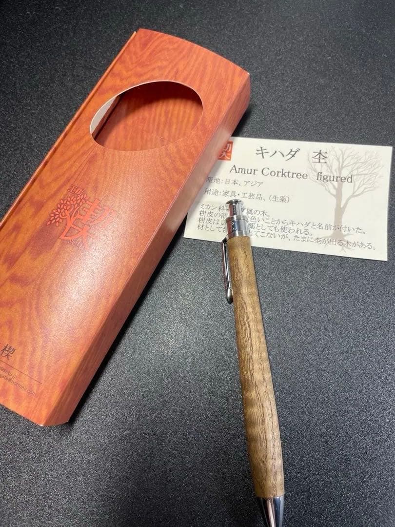 工房楔　シャープペン　キハダ　美品　値下げ