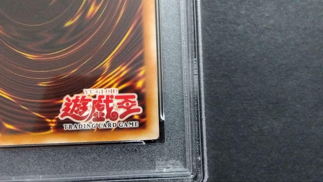 【PSA9】「竜騎士ガイア」旧アジア版 シークレット 1st