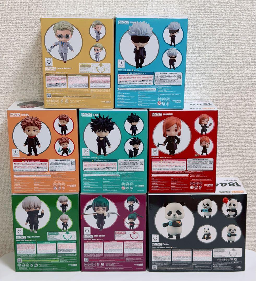 新品未開封！呪術廻戦 ねんどろいど 8体セット