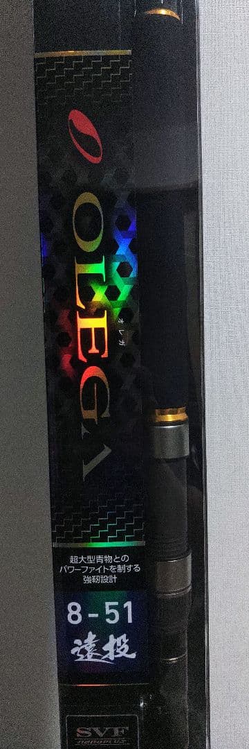 ダイワ　オレガ遠投8号　未使用品