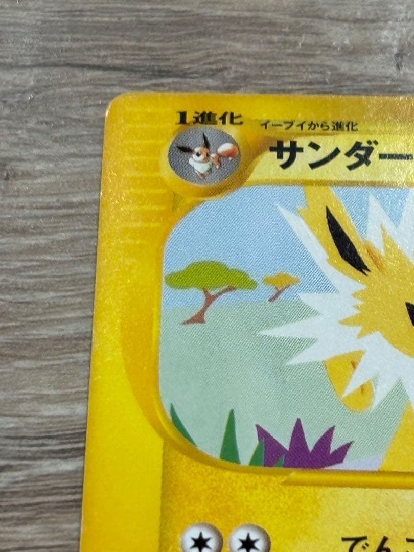 P*0様 サンダース PROMO T - トレーナーズマガジンプロモカード 00