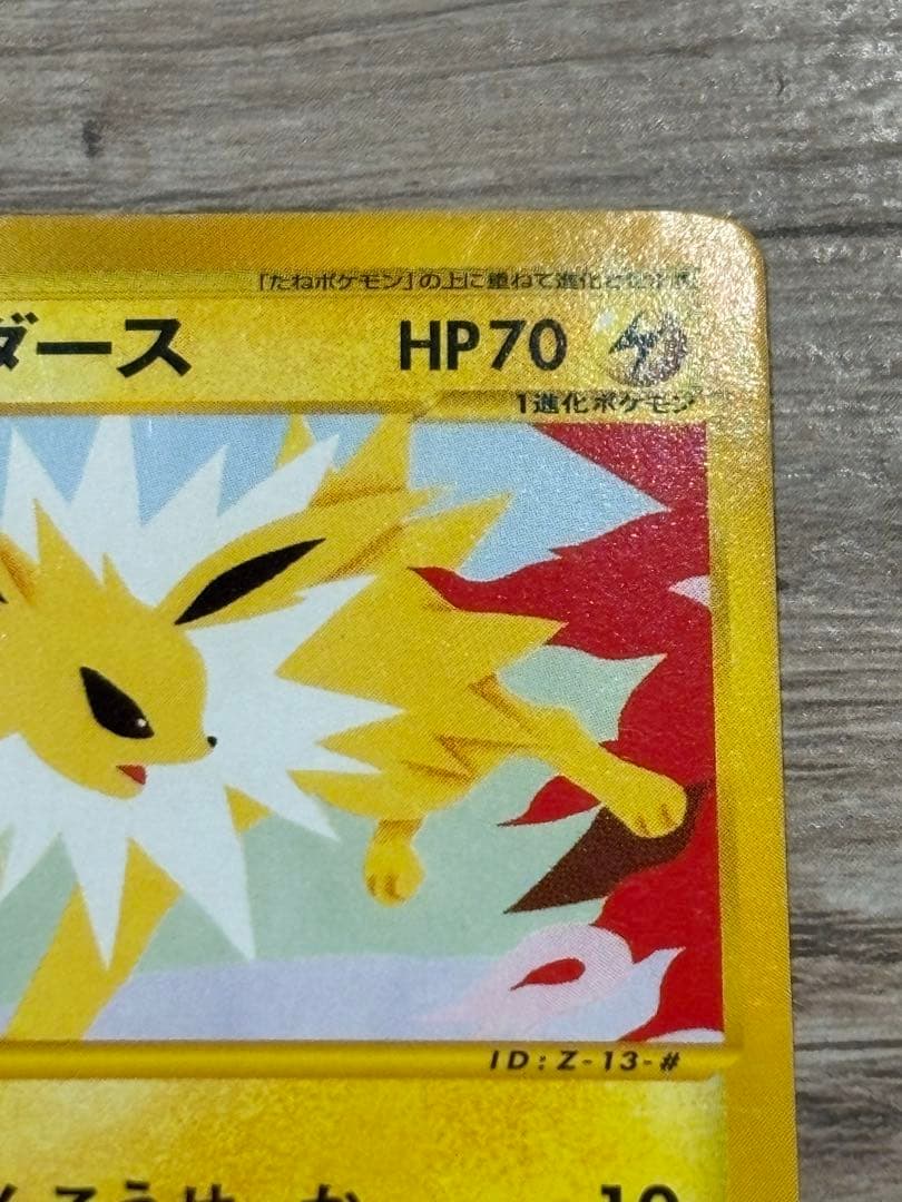 P*0様 サンダース PROMO T - トレーナーズマガジンプロモカード 00