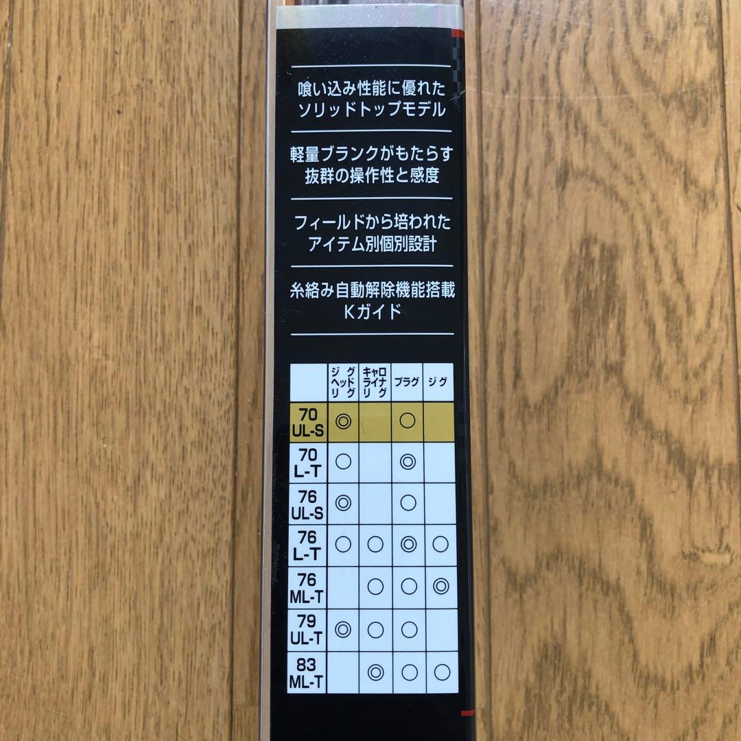 ⭐︎70UL-S メバル・アジ用ロッド⭐︎ダイワ
