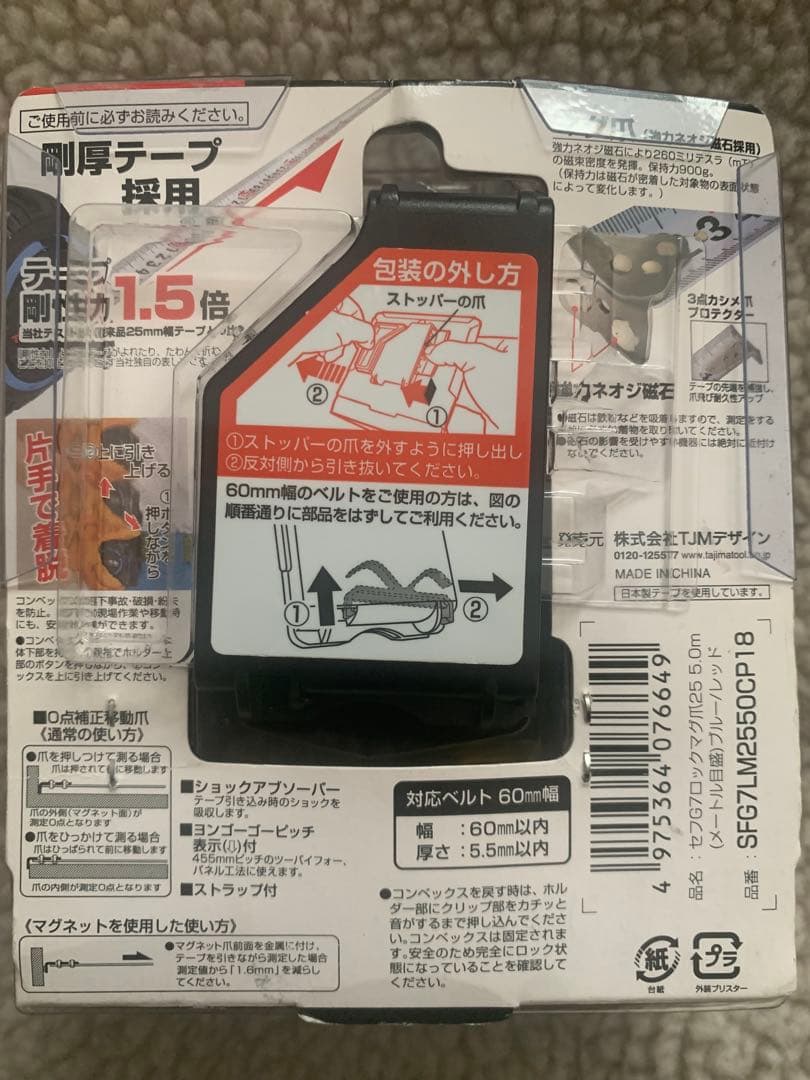 TAJIMA タジマ　限定　スケール　コンベックス