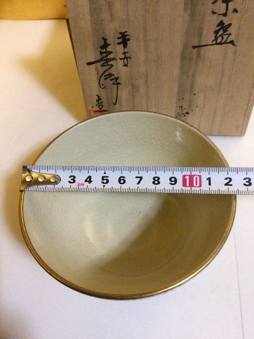 茶道具 茶碗 亀甲の可愛い柄 木箱付き