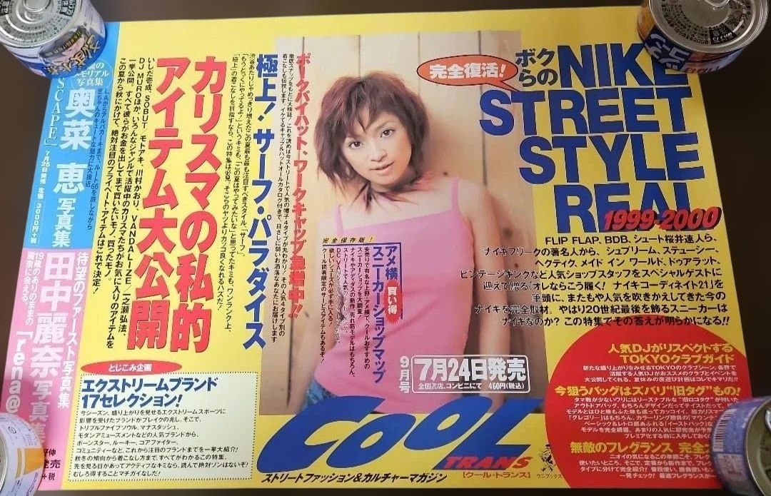 浜崎あゆみ NIKE STREET STYLE REAL 1999-2000