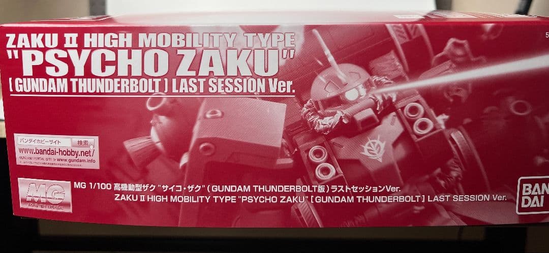 mgフルアーマーガンダム・サイコザク ラストセッションバージョンセット