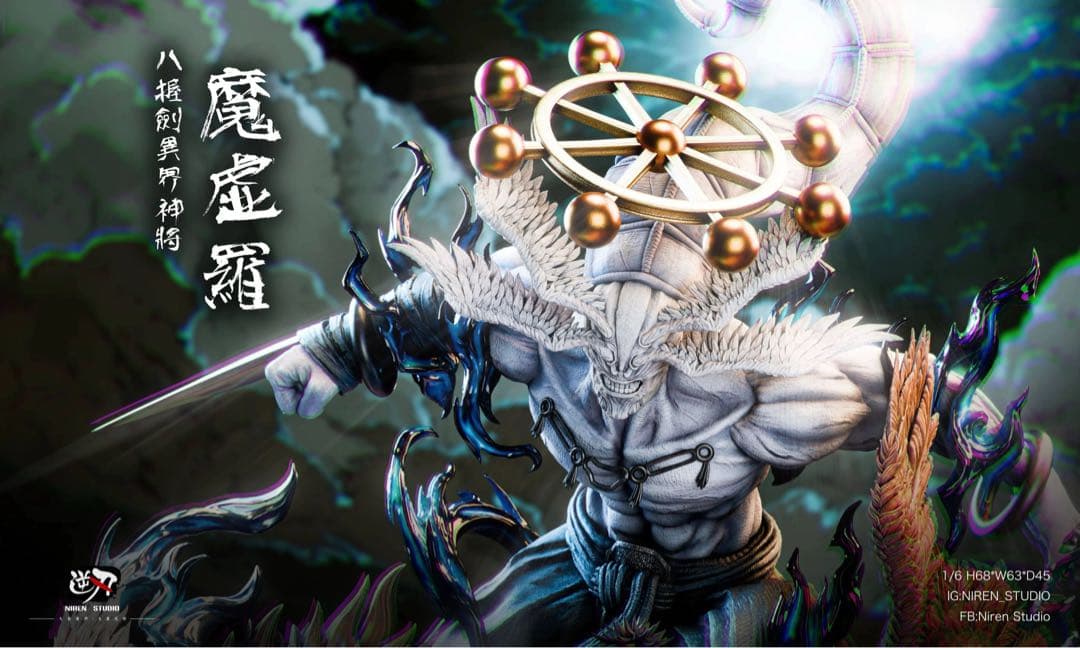 呪術廻戦 伏黒恵 魔虚羅 1／6スケール フィギュア ガレージキット