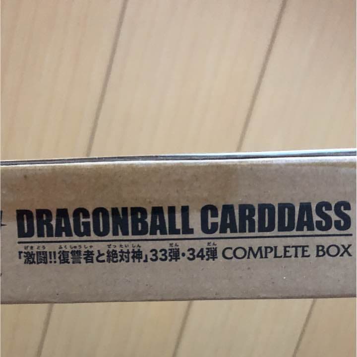 ドラゴンボールカードダス 復讐者と絶対神 33弾34弾 COMPLETE BOX