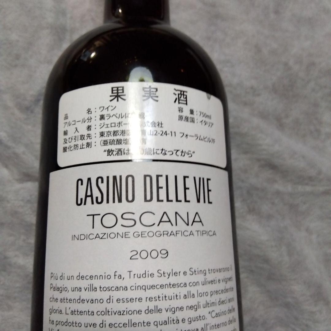 スティングゆかり　トスカーナ　イル・パラジオ　Casino Delle Vie