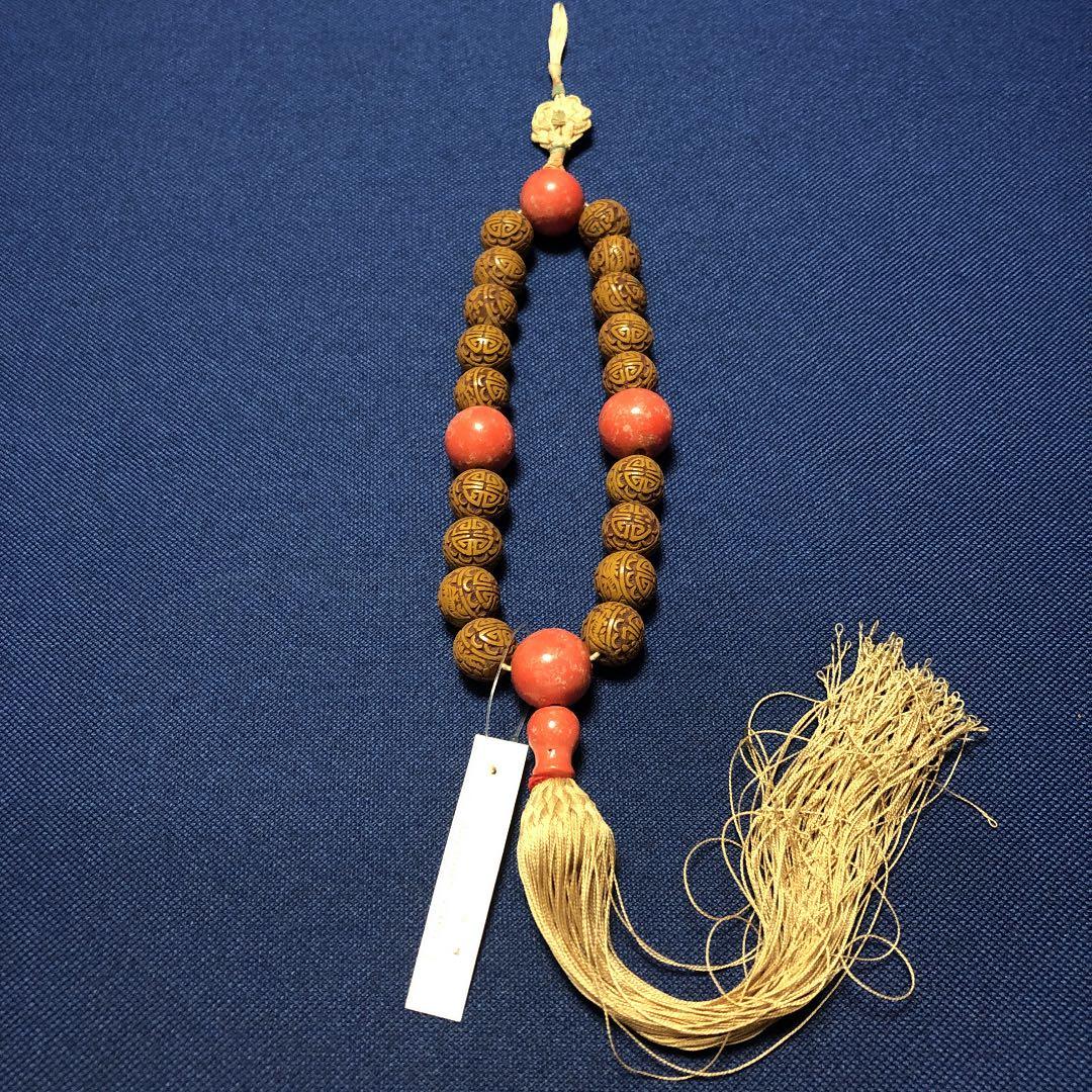 ターメリック彫玉　珊瑚　念珠