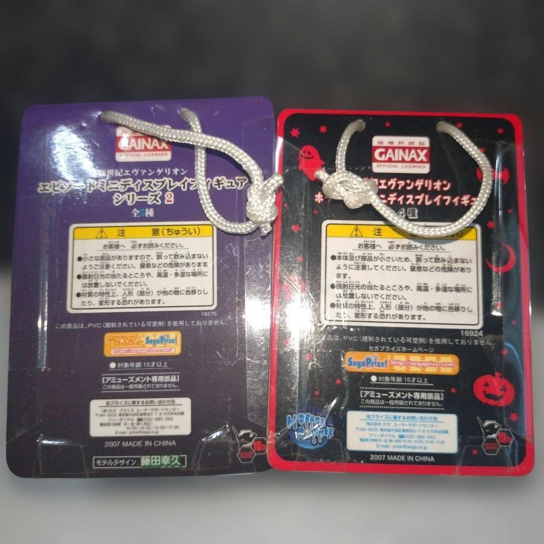 【新品＆中古オマケ付】エヴァンゲリオン80サイズ超詰め込みまとめ売りセット