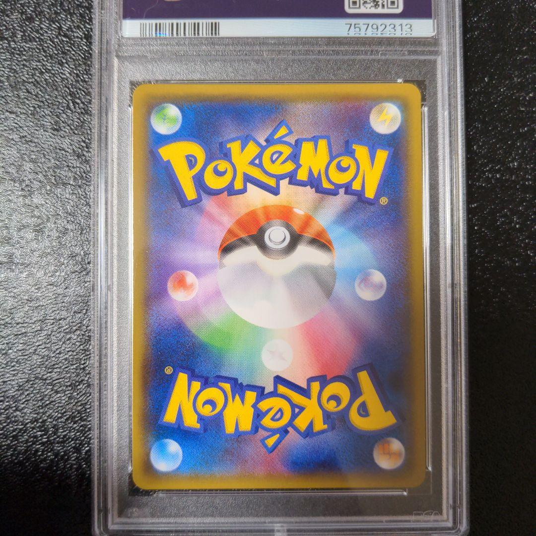 ポケカ　ルミタン　ラジュルネ　ルスワール　ラニュイ　PSA10 4連番鑑定品sr