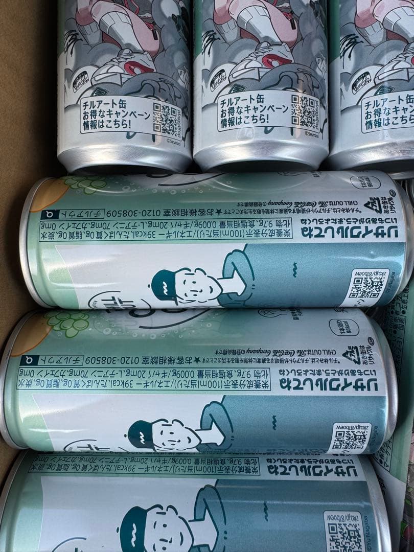 CHILL OUT チルアウト　250ml 78本