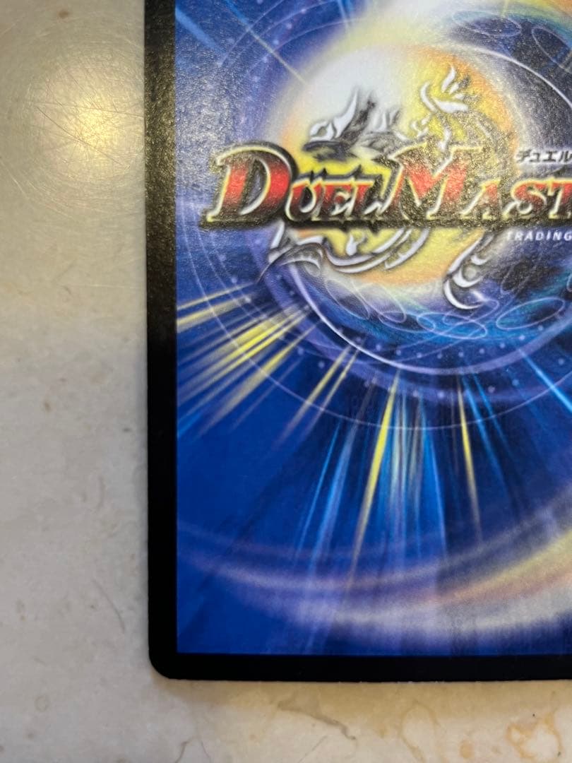 ボルバルザーク・紫電・ドラゴン　シークレット　④