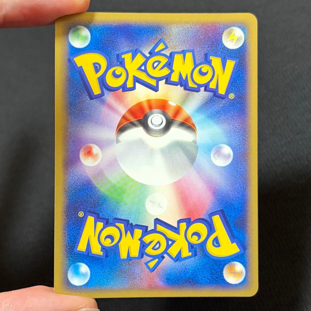 10/0553 美品 カイリューex 038/054