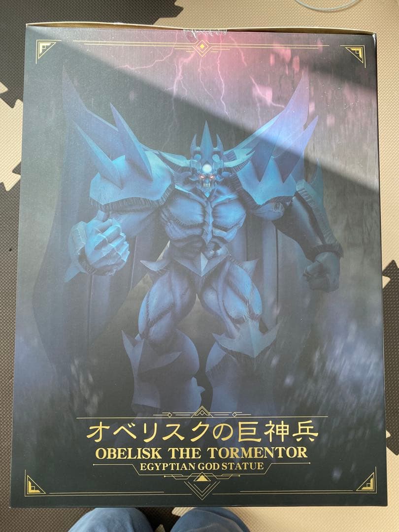 重巧超大シリーズ 遊☆戯☆王デュエルモンスターズ オベリスクの巨神兵フィギュア