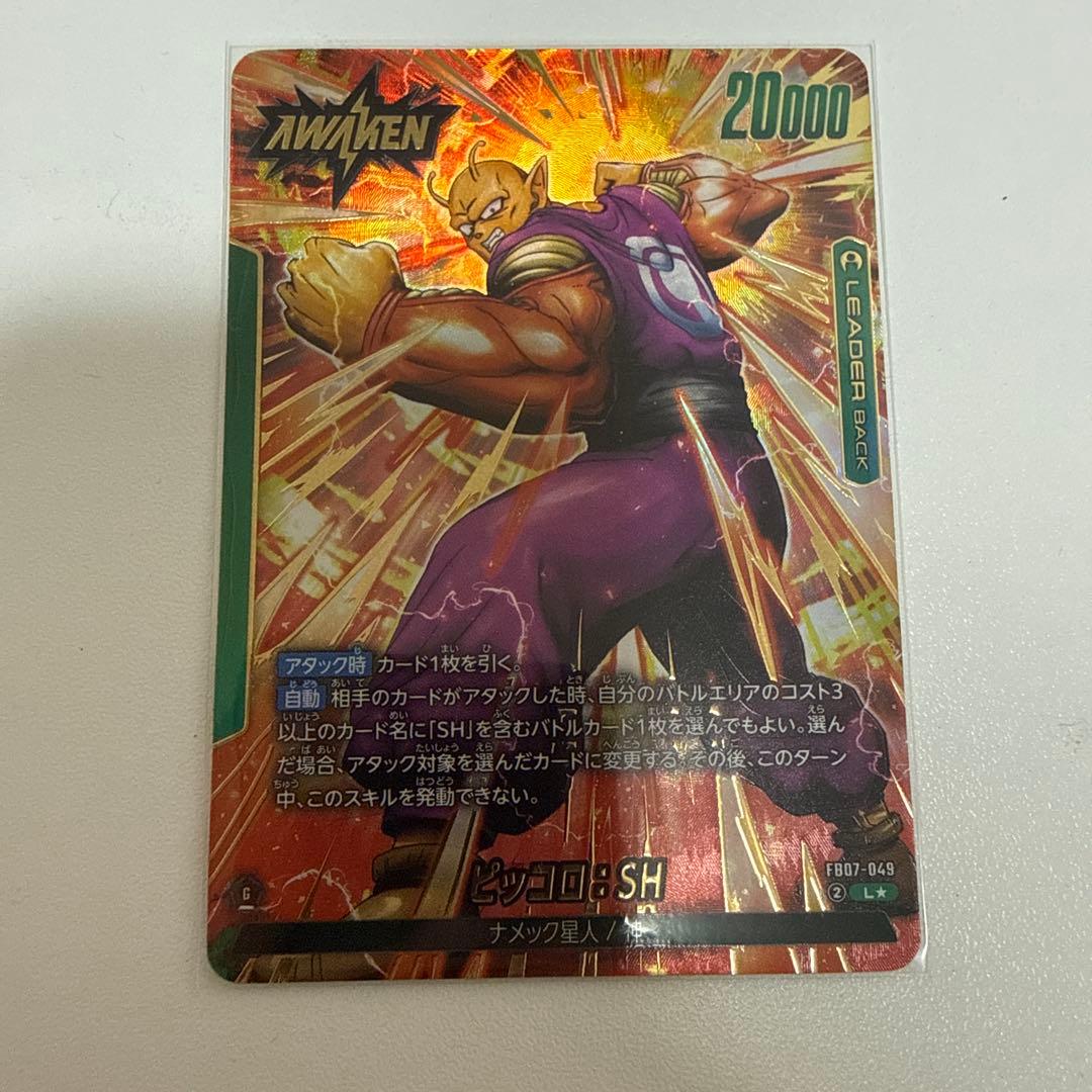 フュージョンワールド　孫悟飯:SH ピッコロ:SH セット