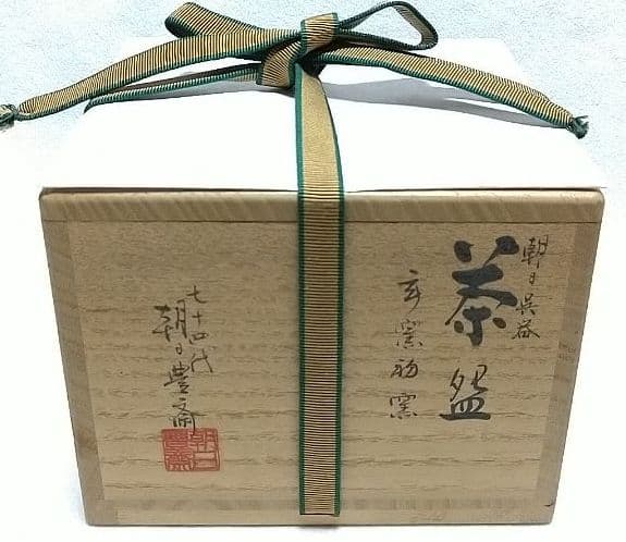 茶道具 朝日呉器茶碗 74代朝日豊斎