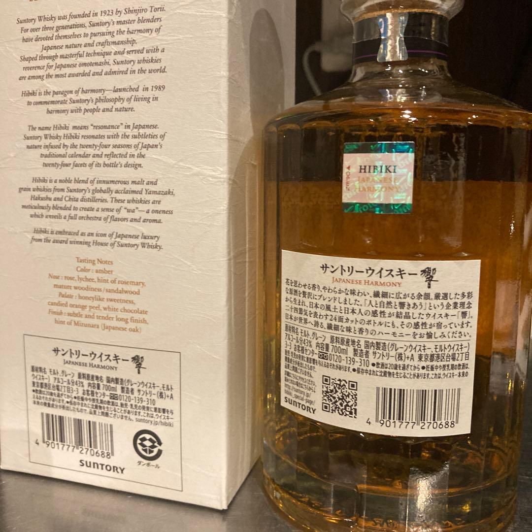 響 Hibiki Japanese Harmony 700ml 箱付き