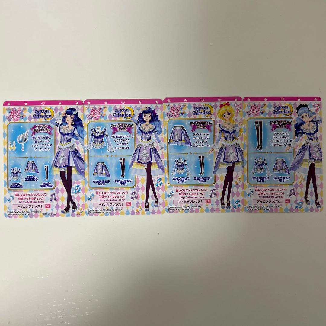 アイカツフレンズ ラベンダーピトレスク