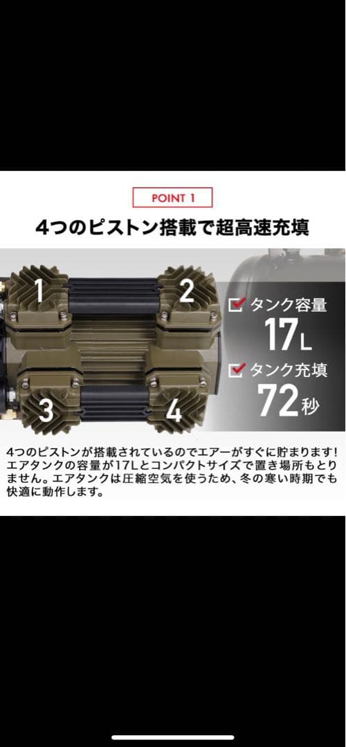 エアコンプレッサー　ハンガー産業