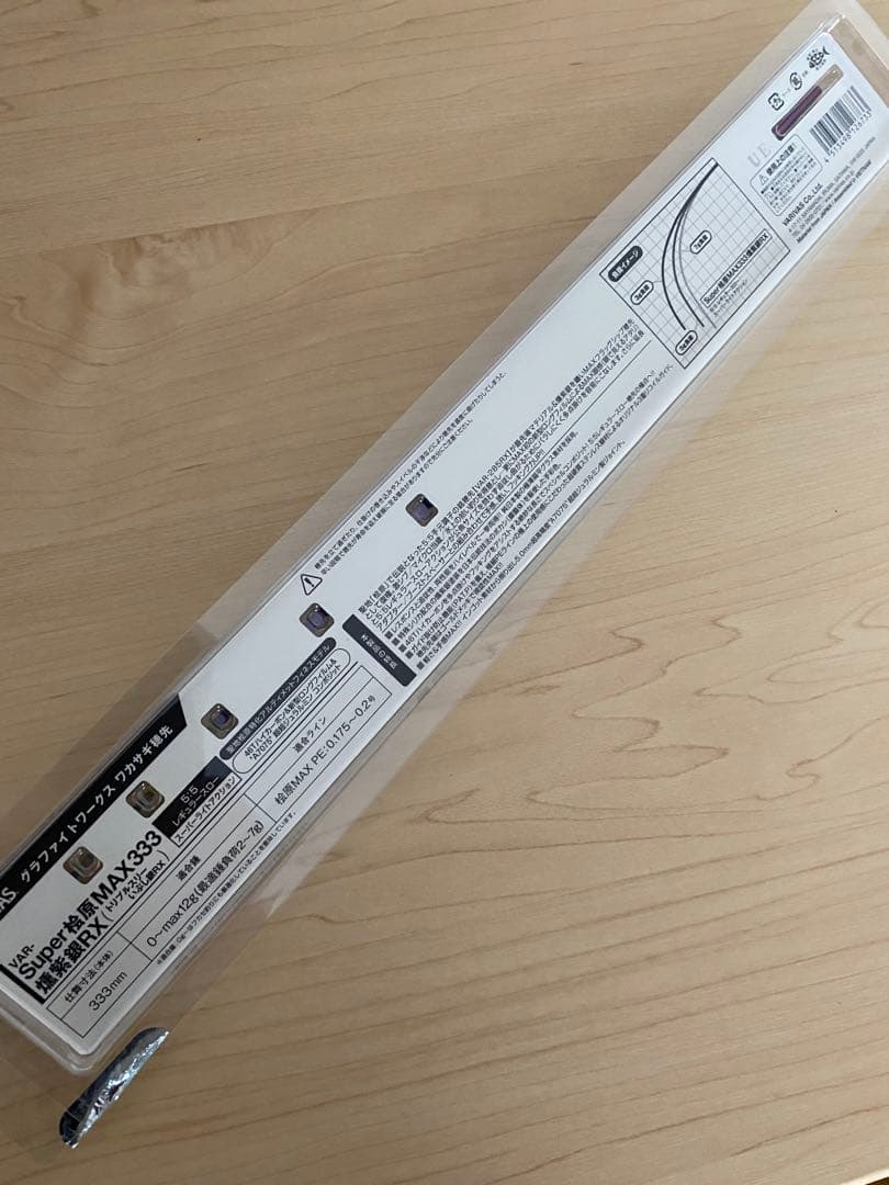 バリバス VARIVASスーパー桧原MAX333燻紫銀RX