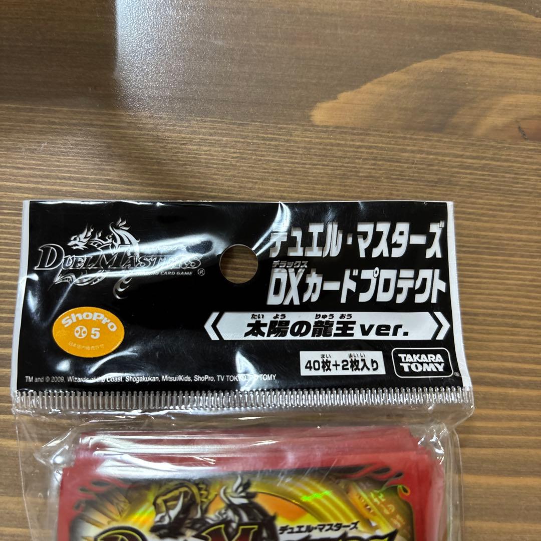 セ*で様 未開封スリーブ1個 デュエルマスターズ 太陽の龍王 ver.
