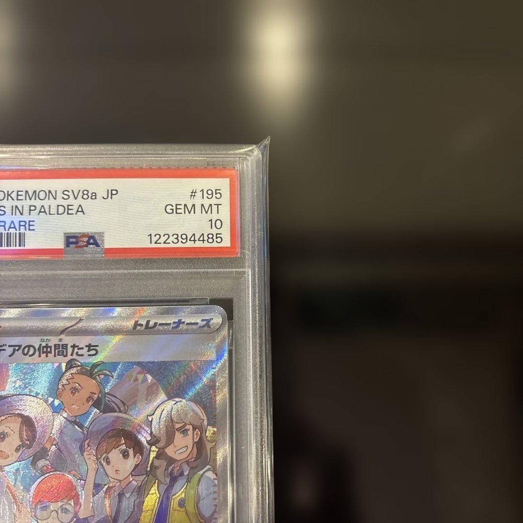 【PSA10】パルデアの仲間たち 195/187 SR テラスタルフェス