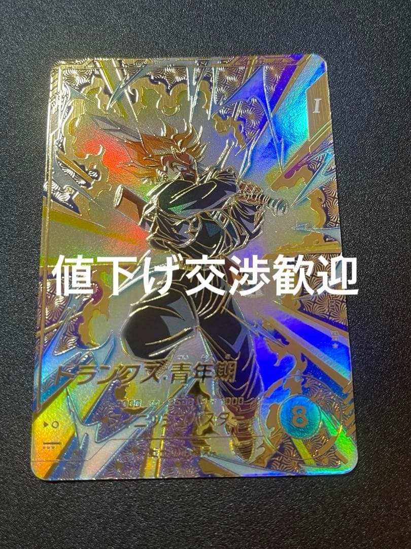 SDVTP-002 トランクス:青年期　パラレル