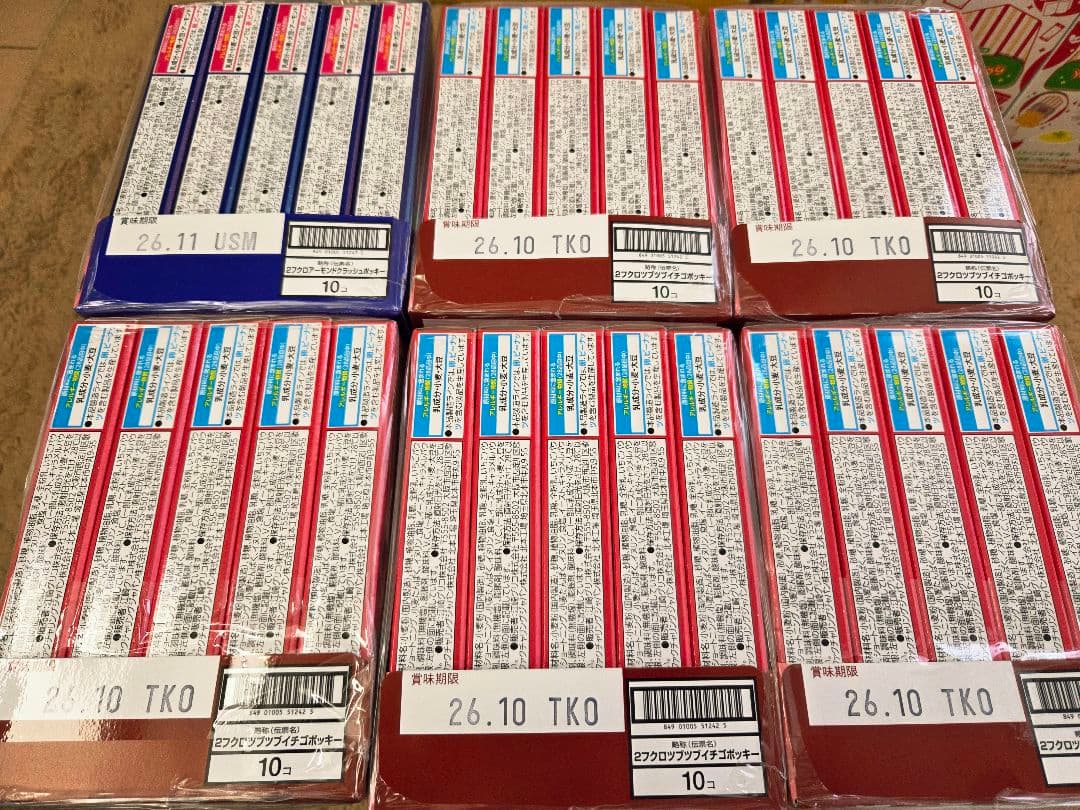 【大人気お菓子まとめ売り】菓子詰め合わせ POCKY おさつどきっ　PRETZ