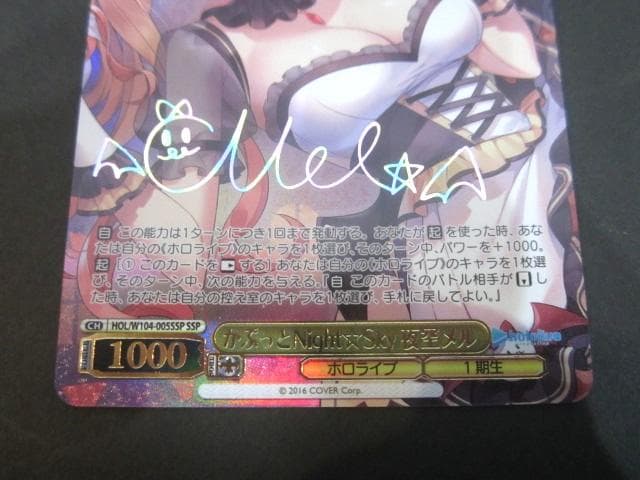 ヴァイス かぷっとNight☆Sky 夜空メル SSP サイン ホロライブ