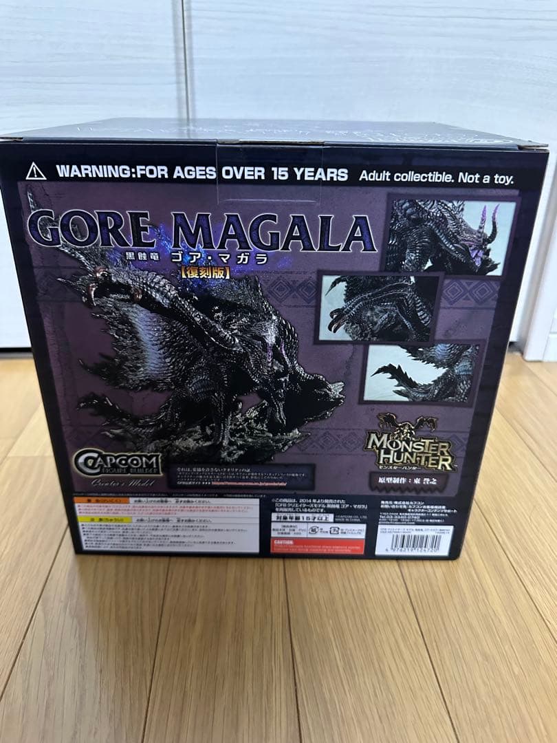 カプコン　フィギュアビルダー　コレクターズモデル　 黒蝕竜　ゴア・マガラ　復刻版