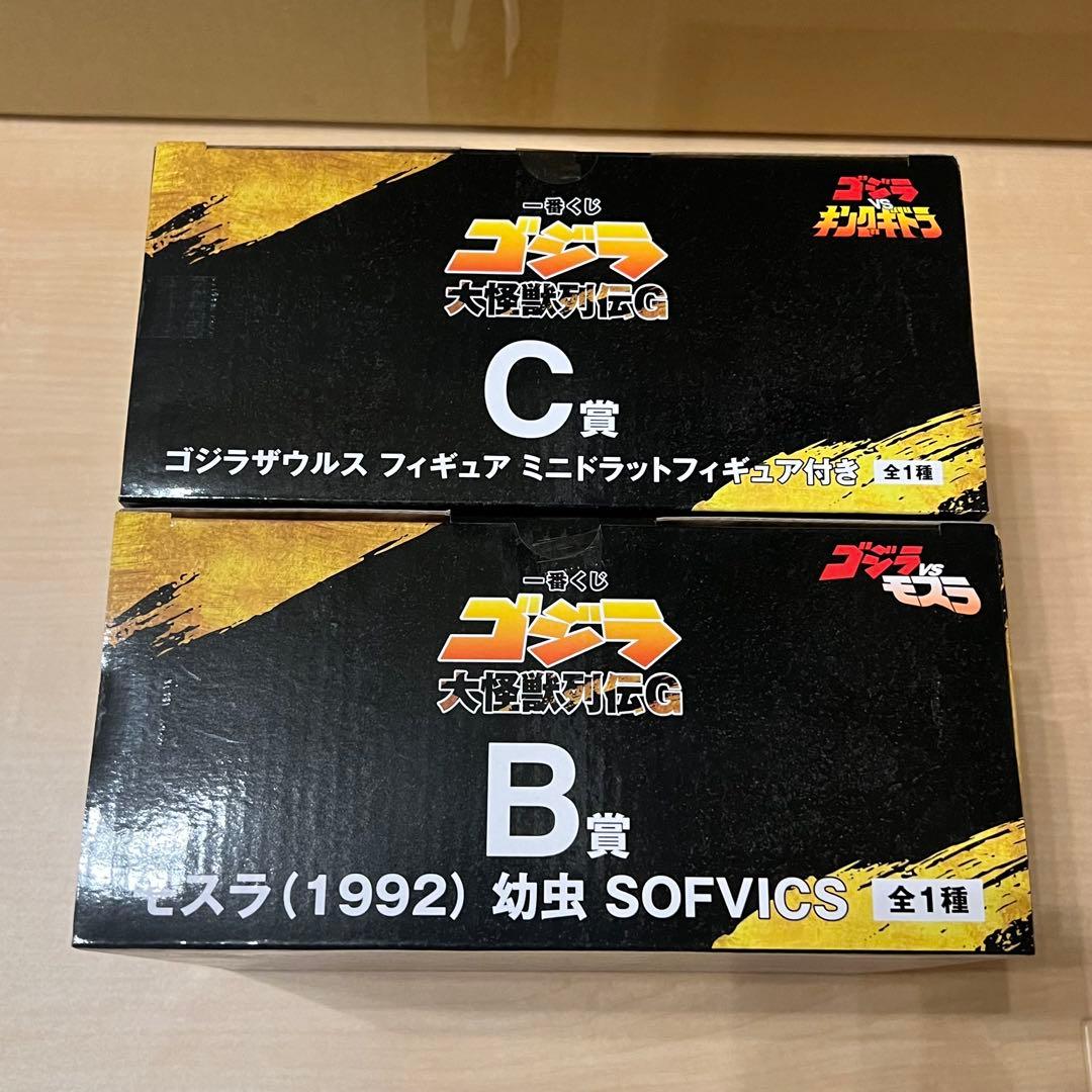 一番くじ ゴジラ 大怪獣列伝G フィギュア 下位賞付き まとめ売り