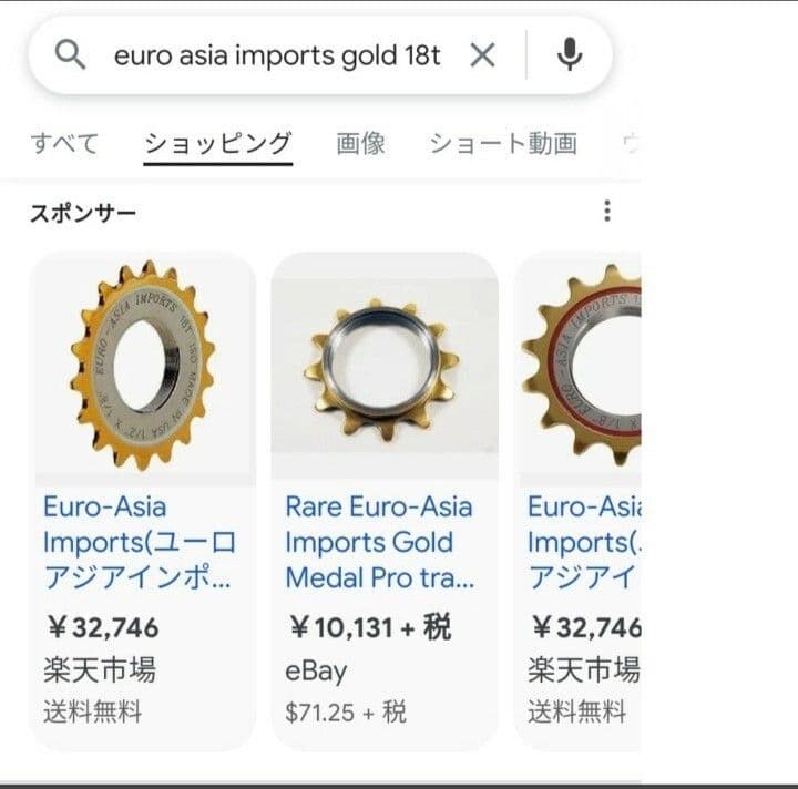 p*僧様 ユーロアジアインポート　ゴールドメダル　18T