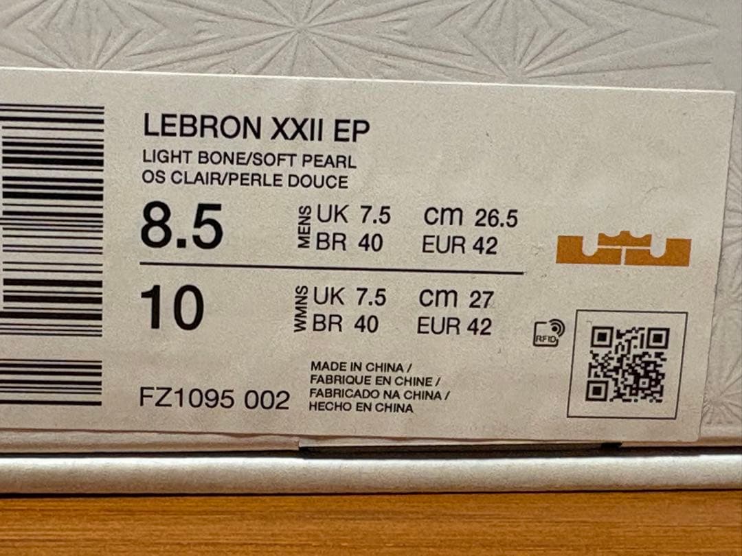 【新品】NIKE ナイキ レブロン 22 EP 26.5㎝