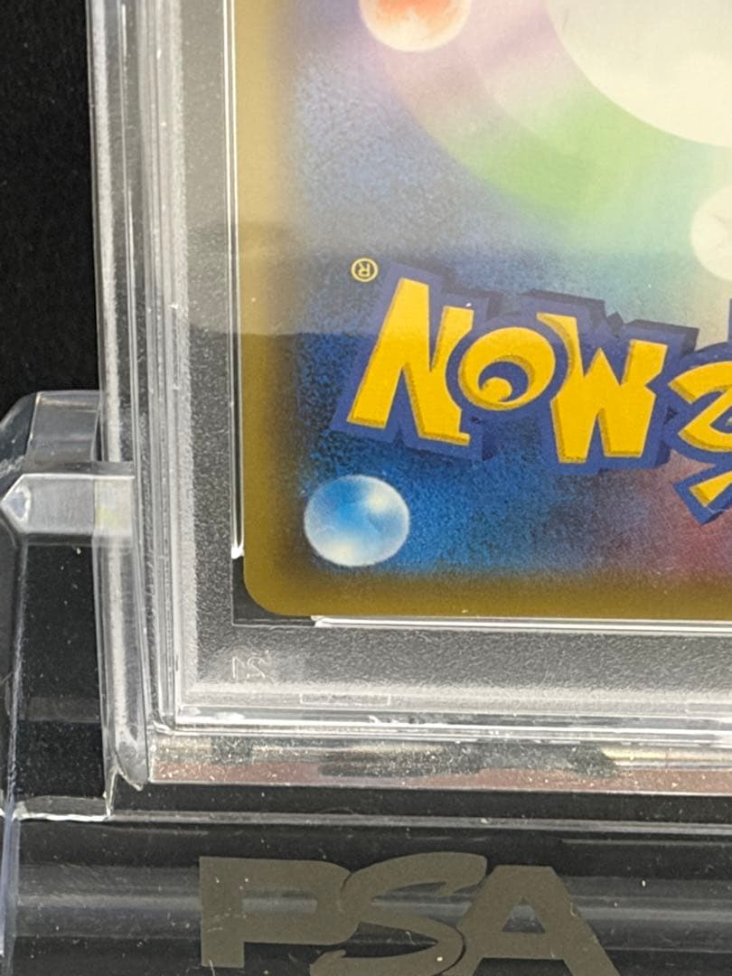 ポケモンカード　ゲンガー&ミミッキュGX SR PSA10