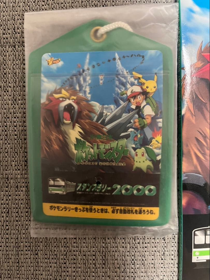 わ*け様 ポケモンカードゲーム JRスタンプラリー2000 プロモカードセット