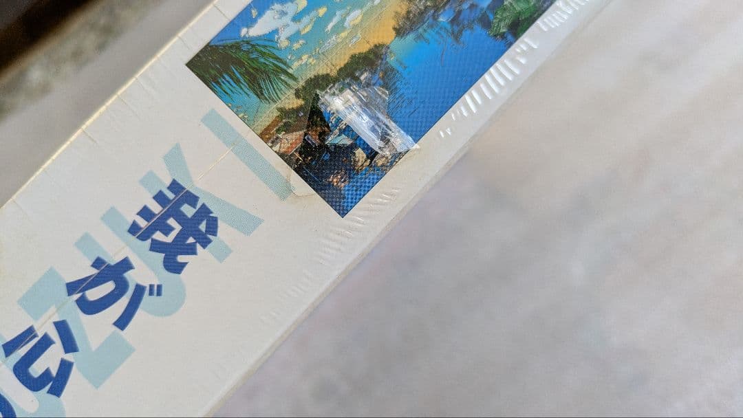 鈴木英人　我が心のマイアミ　2001年 パズル　1000ピース