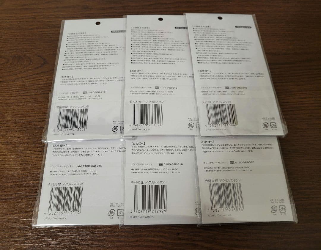 【新品未開封品】7MEN侍 アクリルスタンド　セット