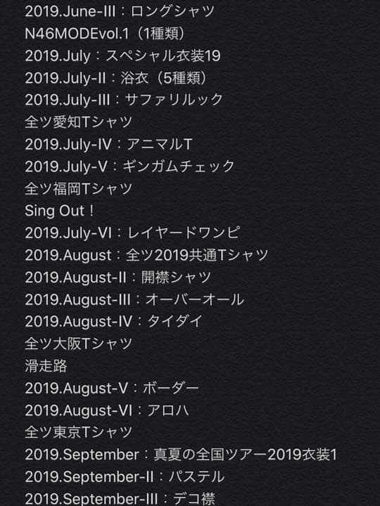 乃木坂46 生写真 掛橋沙耶香 初期コンプ