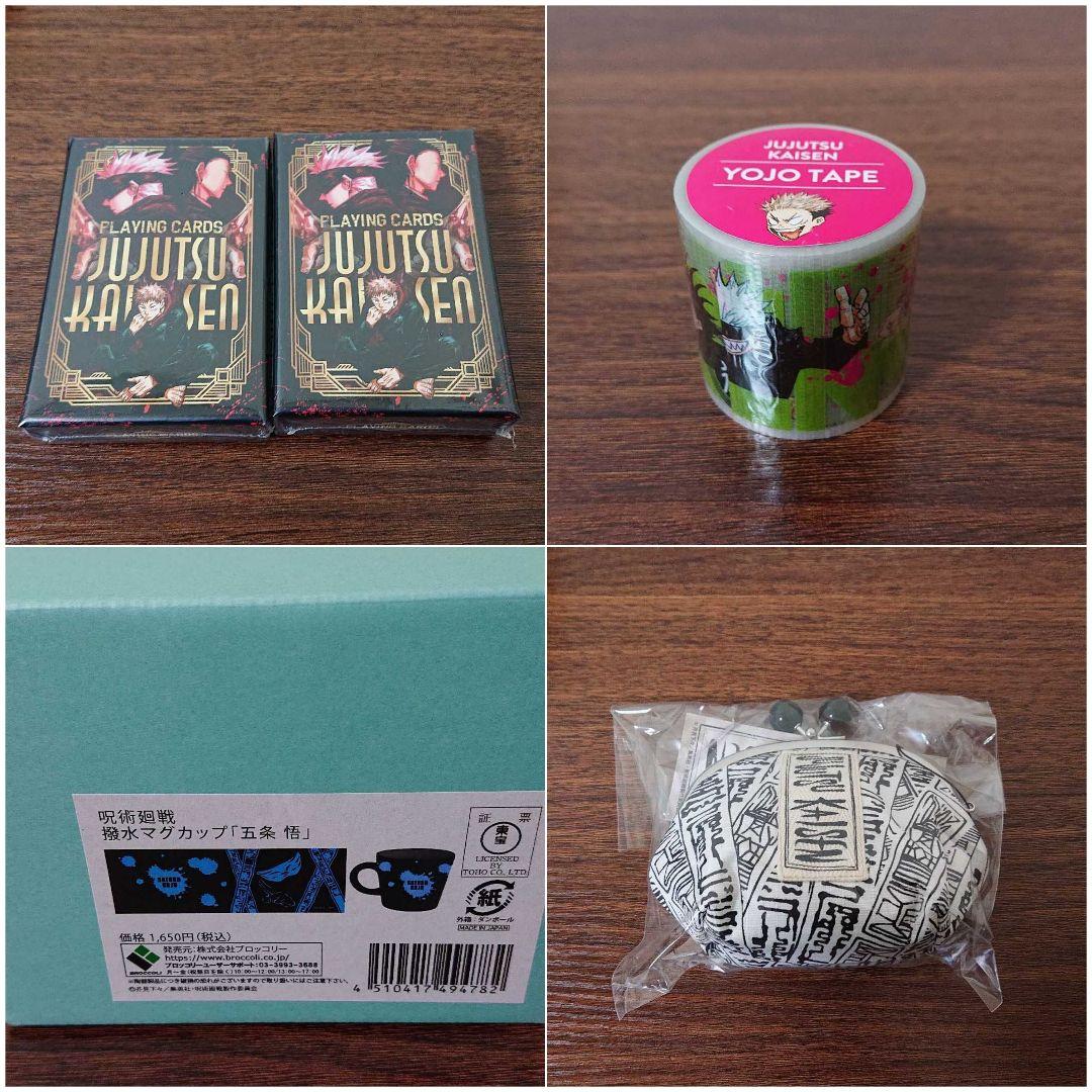 呪術廻戦 まとめ売り