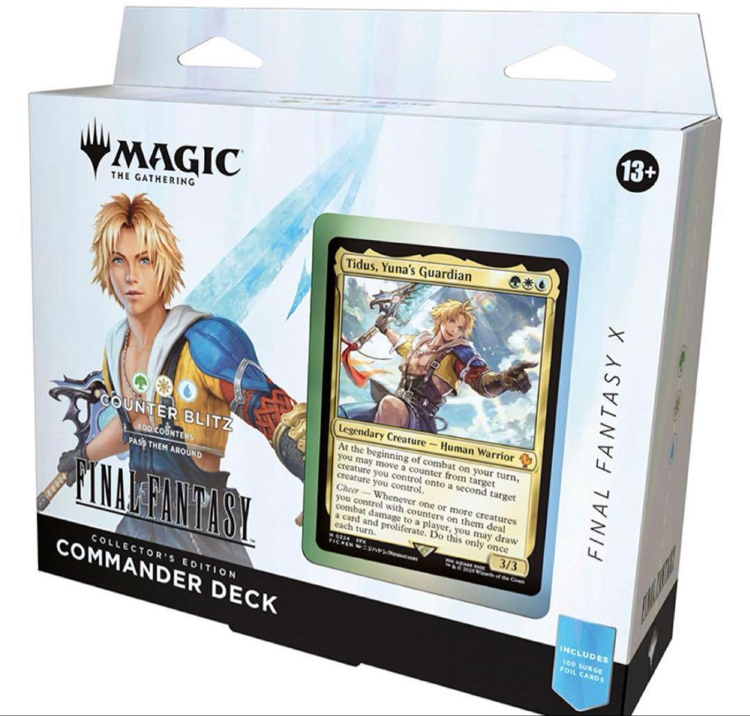 MTG FF 統率者コレクター 全種セット 日本語版 未開封