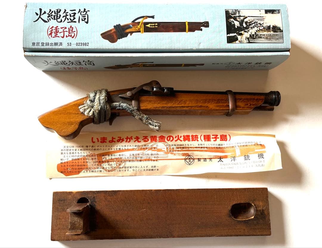 火縄短筒 種子島 レプリカ 太洋銃機