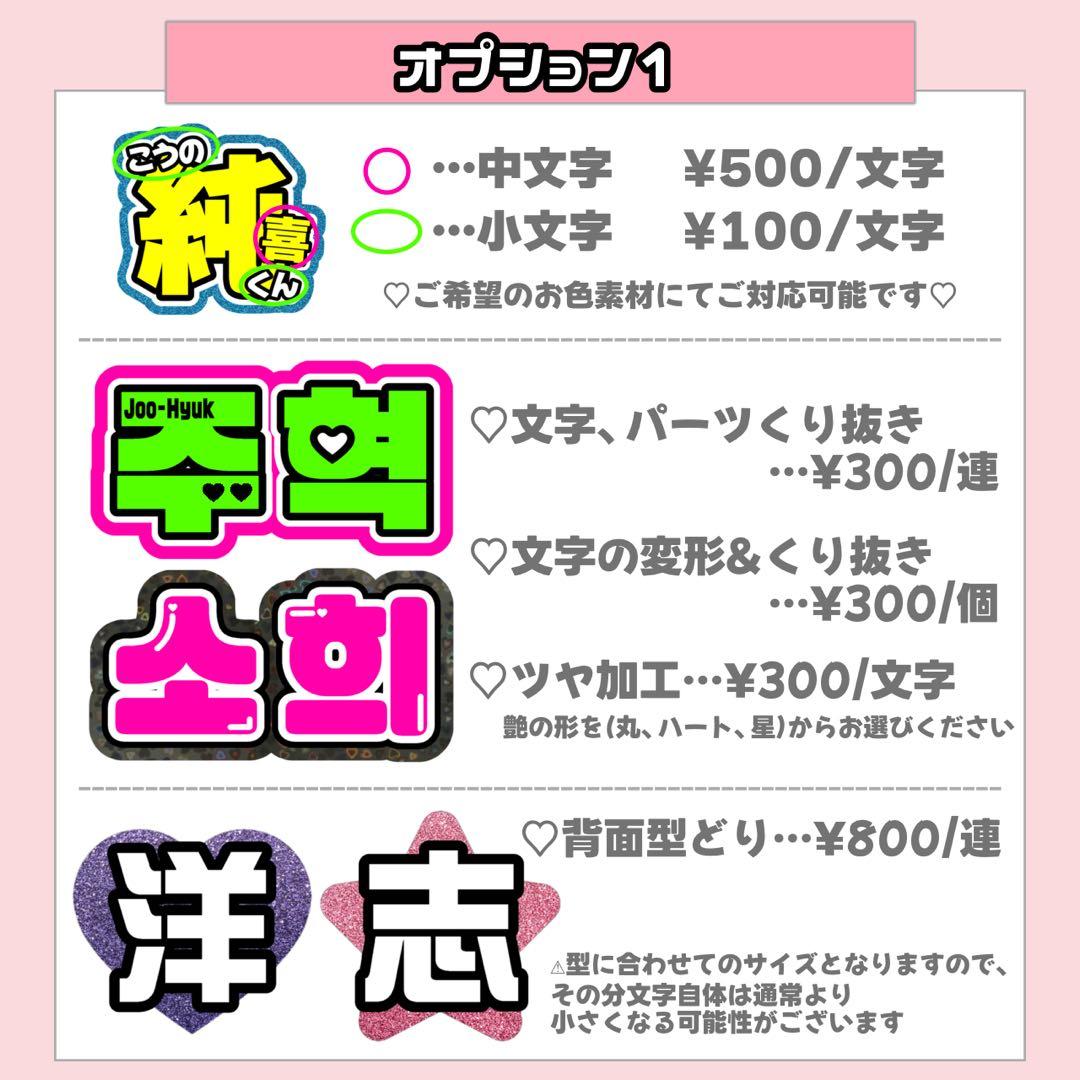 なつみ様1/31 うちわ文字 連結文字 応援ボード オーダー うちわ屋さん