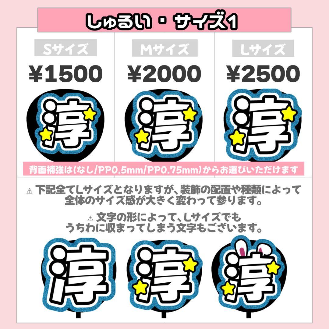 なつみ様1/31 うちわ文字 連結文字 応援ボード オーダー うちわ屋さん