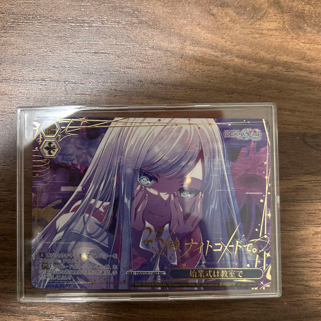 ヴァイスシュヴァルツ 宵崎奏SEC