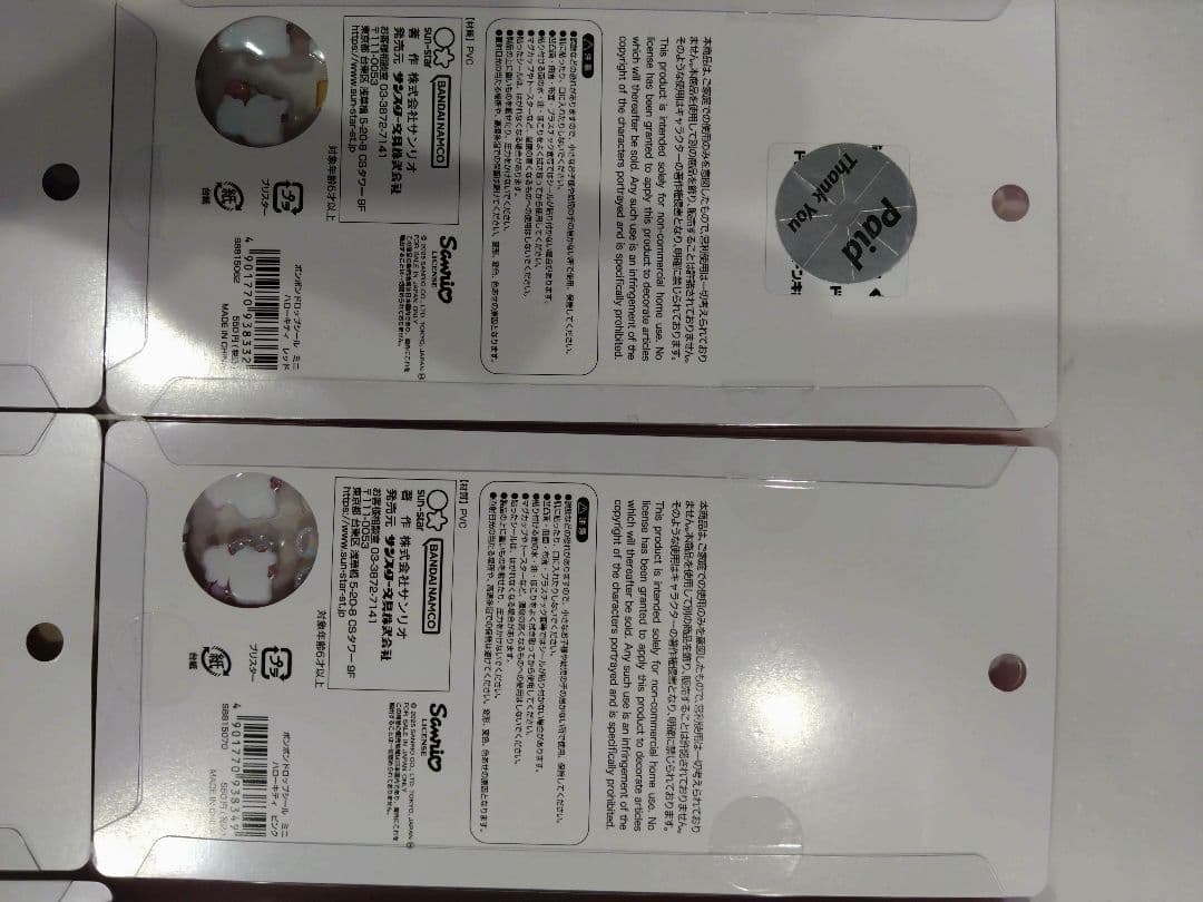 正規品　ボンボンドロップシール　ミニ　サンリオ　全種　ボンドロ